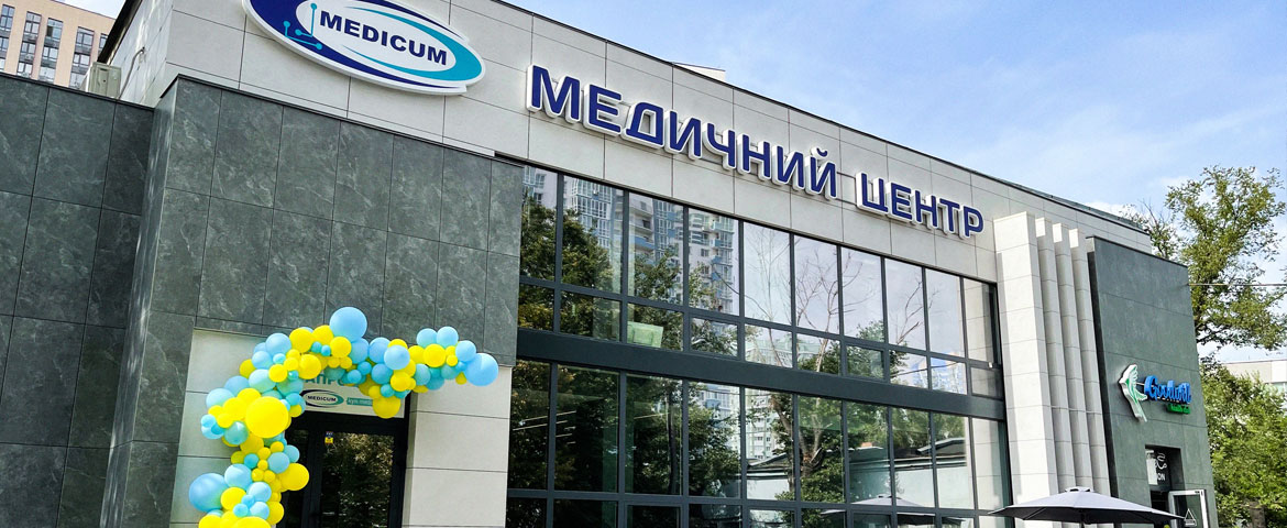 О медицинском центре Медикум В Киеве